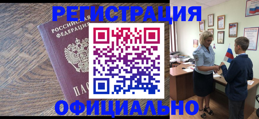 временная регистрация законно в Верхней Пышме