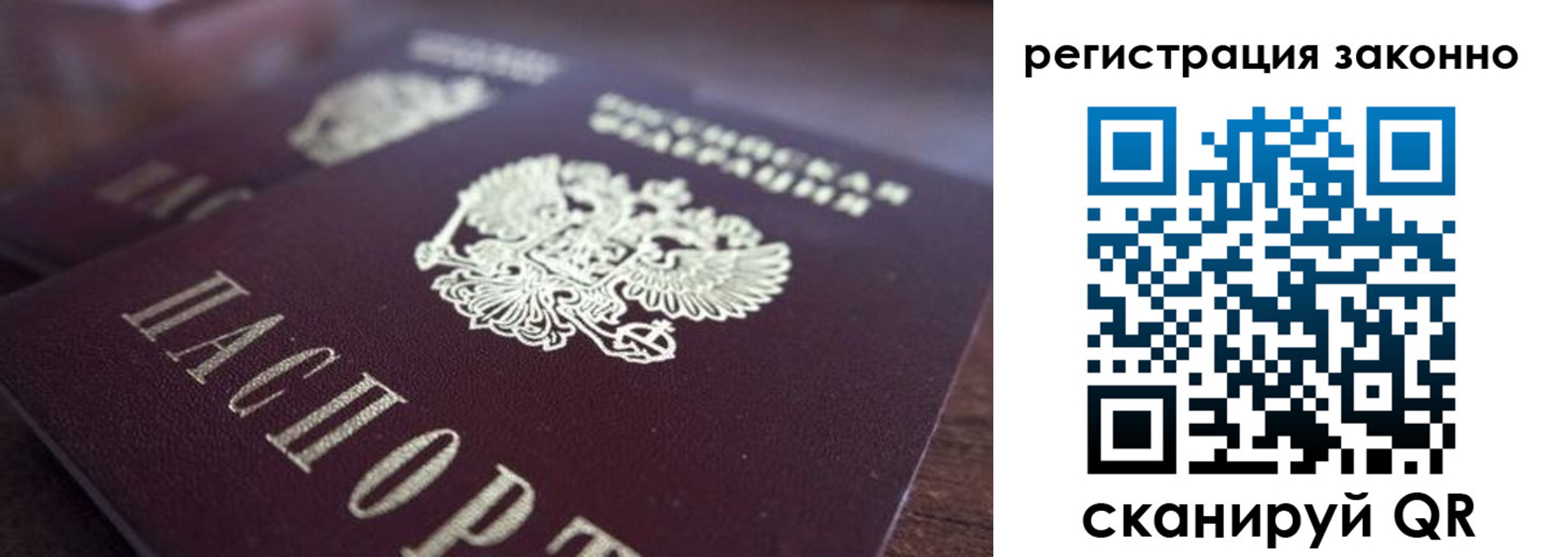 прописка для работы в Верхней Пышме