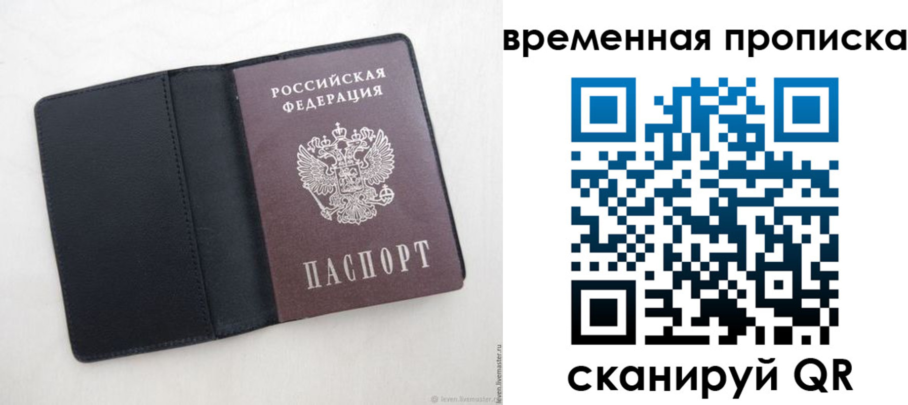 временная регистрация в квартире в Верхней Пышме