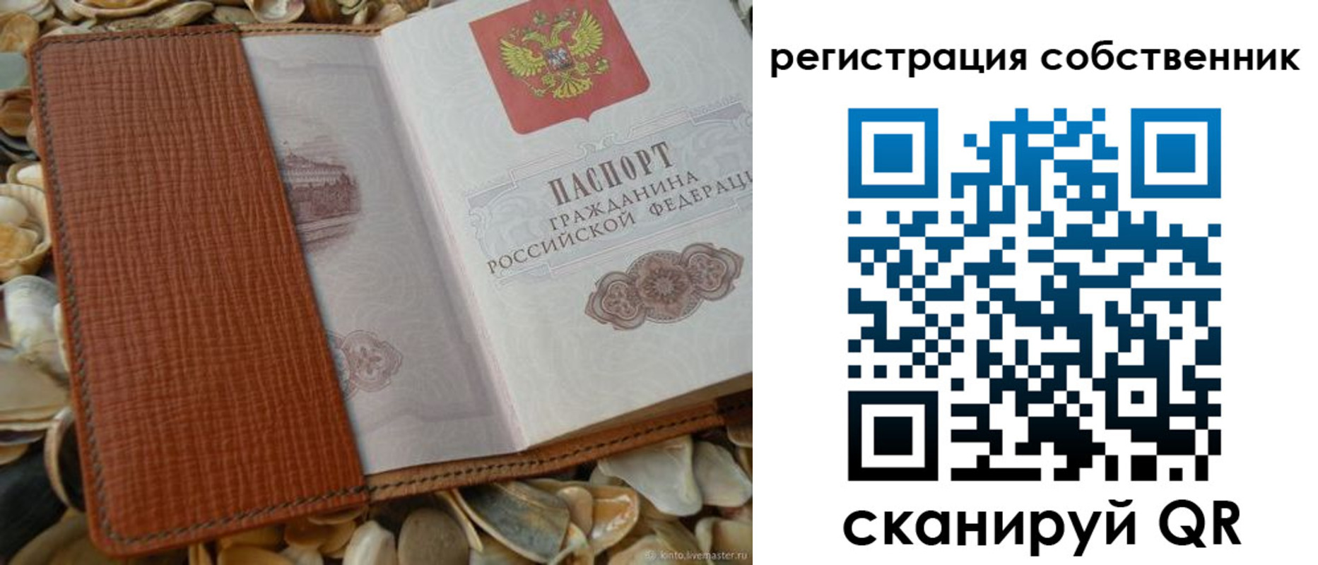 временная регистрация для школы в Верхней Пышме