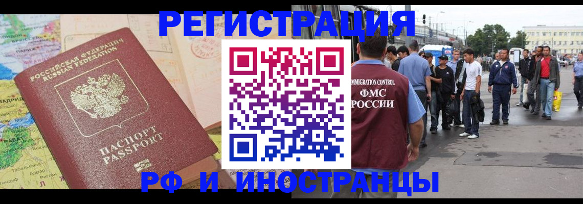прописка для работы в Верхней Пышме