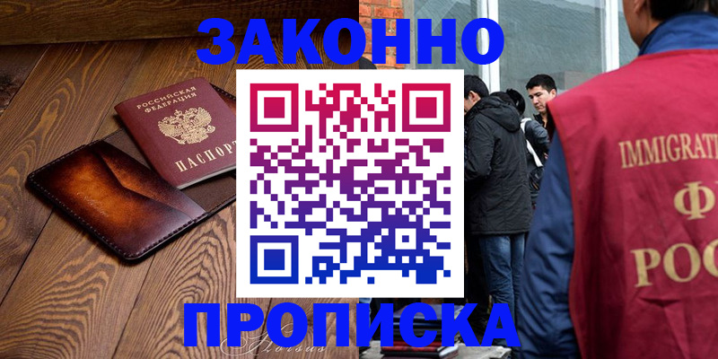 прописка 2025 в Верхней Пышме