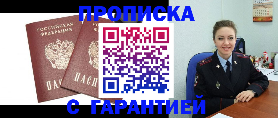 временная регистрация для всех в Верхней Пышме