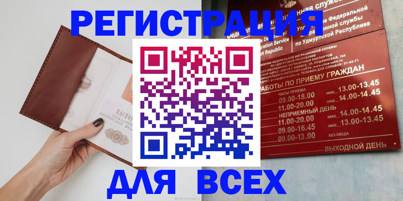 временная прописка в Верхней Пышме