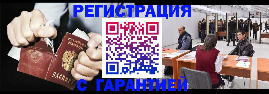 временная регистрация законно в Верхней Пышме
