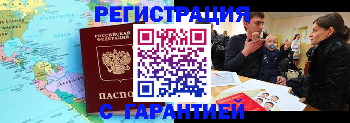 временная регистрация гарантия в Верхней Пышме